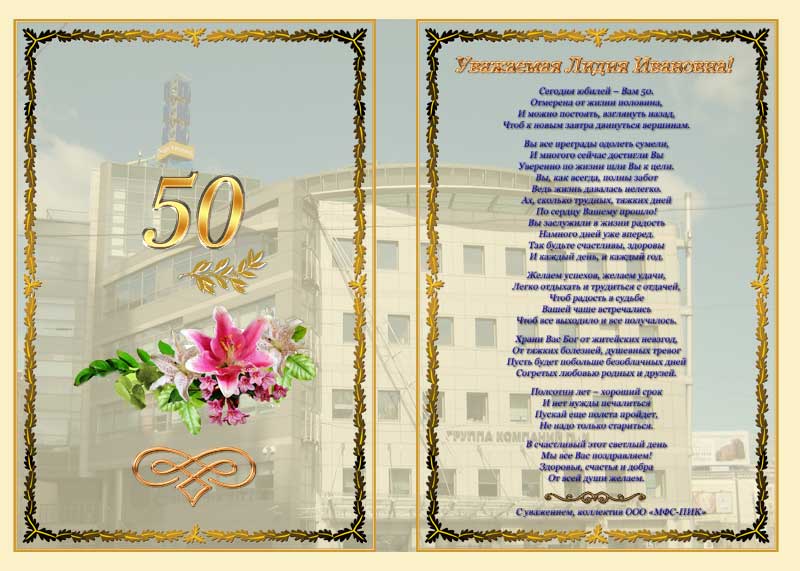 Поздравления в адрес Ансамбля Александрова с 90-летним юбилеем
