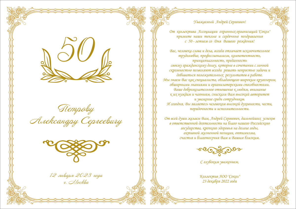 Поздравления с юбилеем 60 лет на украинском языке короткие